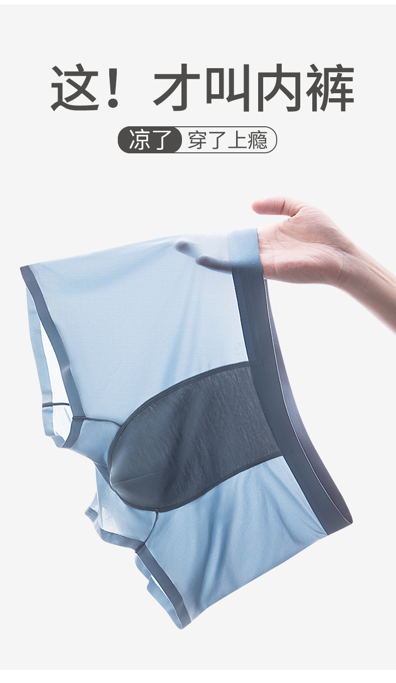 男士内裤_06.jpg
