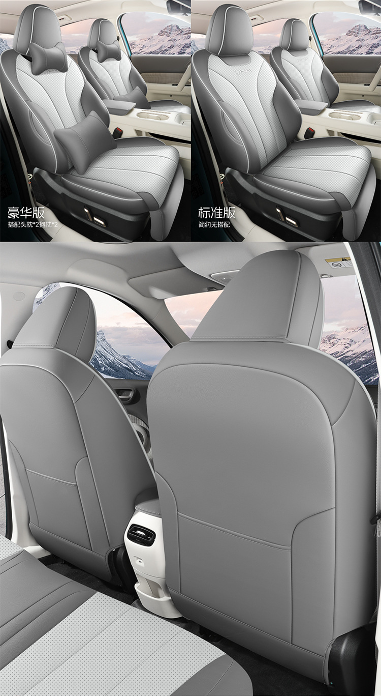 Car Seat Cushion 2026 New Model for Great Wall Euler 5, Special Car Seat Cushion, Full Coverage Car Seat Cushion, Five-Seat Cover
