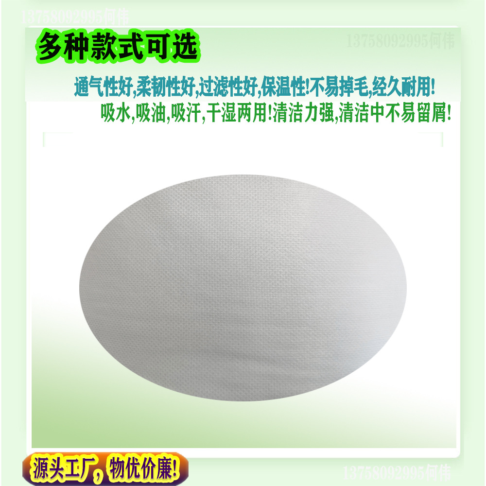 网孔水刺无纺布