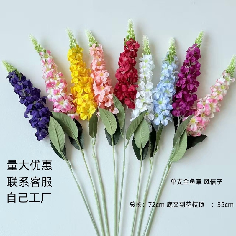 单支双色金鱼草风信子仿真绢花高枝客厅插花欧式婚礼路引布置花排|undefined