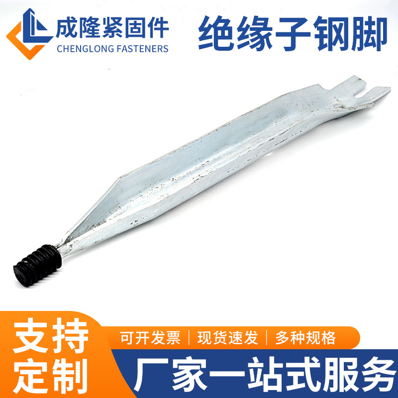 厂家现货碳钢绝缘子钢脚Q235b热镀锌电力器材用金具绝缘子钢脚