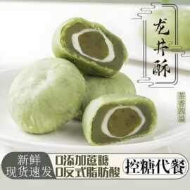 龙井绿茶酥饼龙井茶点早餐大福一口四味传统糕点解馋点心小吃零食