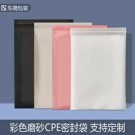塑料服装袋;快递袋;塑料自封袋