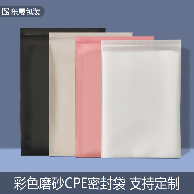 フロスト材質密封袋プラスチック自封袋不透明不透光プライバシー物品包装袋小中号袋|undefined