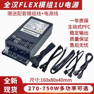 ȫ�hģ�MС1U�ԴFSP270-60LE 500W FLEXС�C��NAS̨ʽ�C�Դ�o��