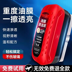 自動車ガラス油膜消去強力油膜除去剤フロントガラス側窓ミラーコーティング剤洗浄ブラシ