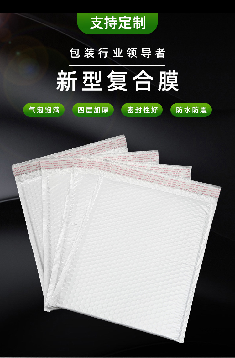 复合珠光膜气泡袋_05