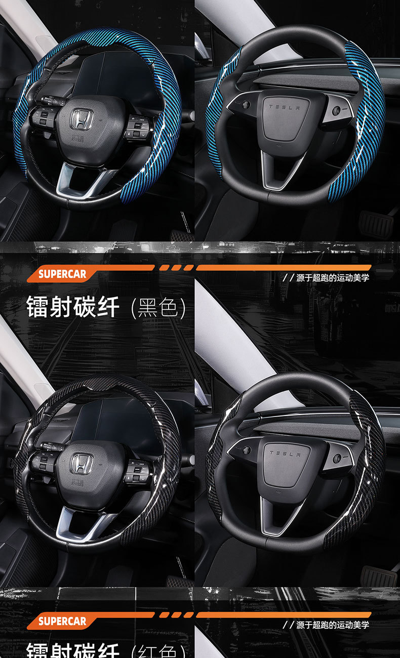 Universal carbon fiber pattern card-type cover suitable for all seasons, ideal for the steering wheel covers of Xpeng, Xiaomi, YU7, and Tesla cars