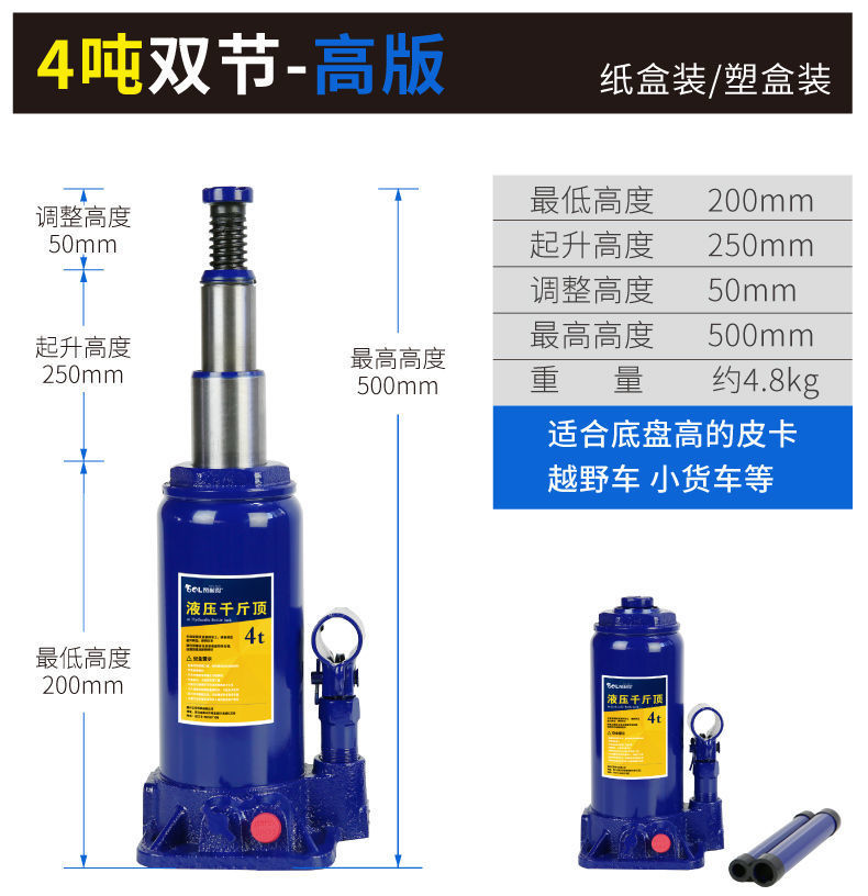 Vertical Double-Section Hydraulic 0kg Ton Car Oil Pressure 0kg Ton Car Tire Changing Tool Lifting Tool Jack