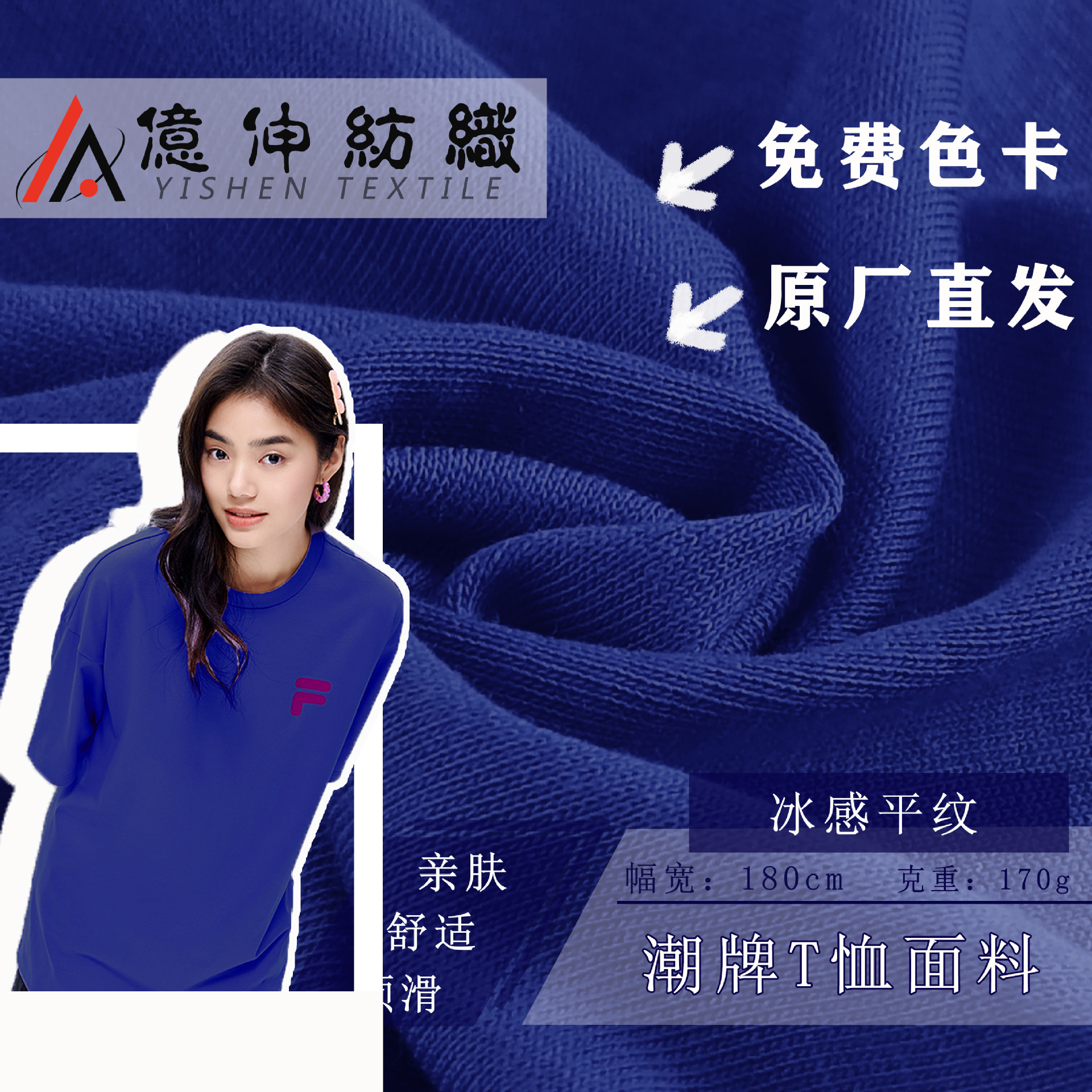 t恤面料春夏 针织冰感平纹抗皱抗起球 棉单面汗布家居服童装布料