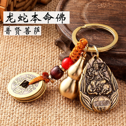 Eight patron saints, natal Buddha key chain with mounting buckle, gourd zodiac belt, cinnabar brass key chain
