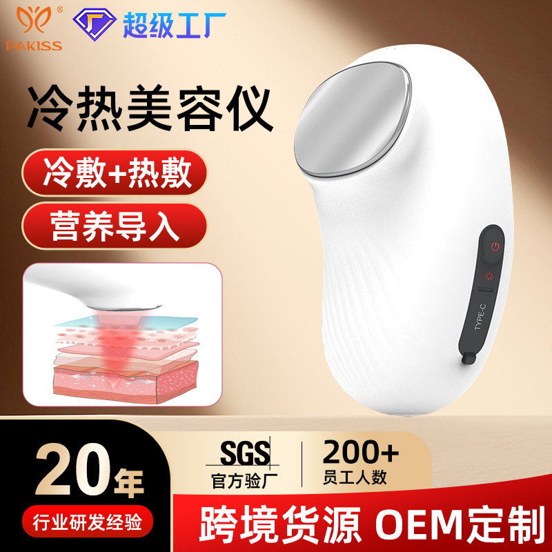 Mini small ice hammer cold and hot compress instrument vibration massage essence nutrition introduction instrument beauty small gold bean facial beauty instrument