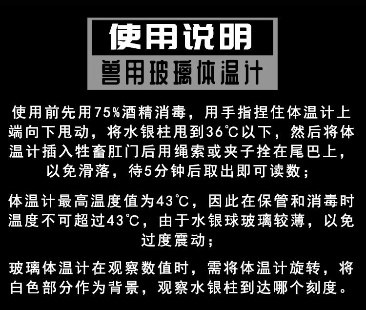 体温计玻璃C详情页 (1).jpg