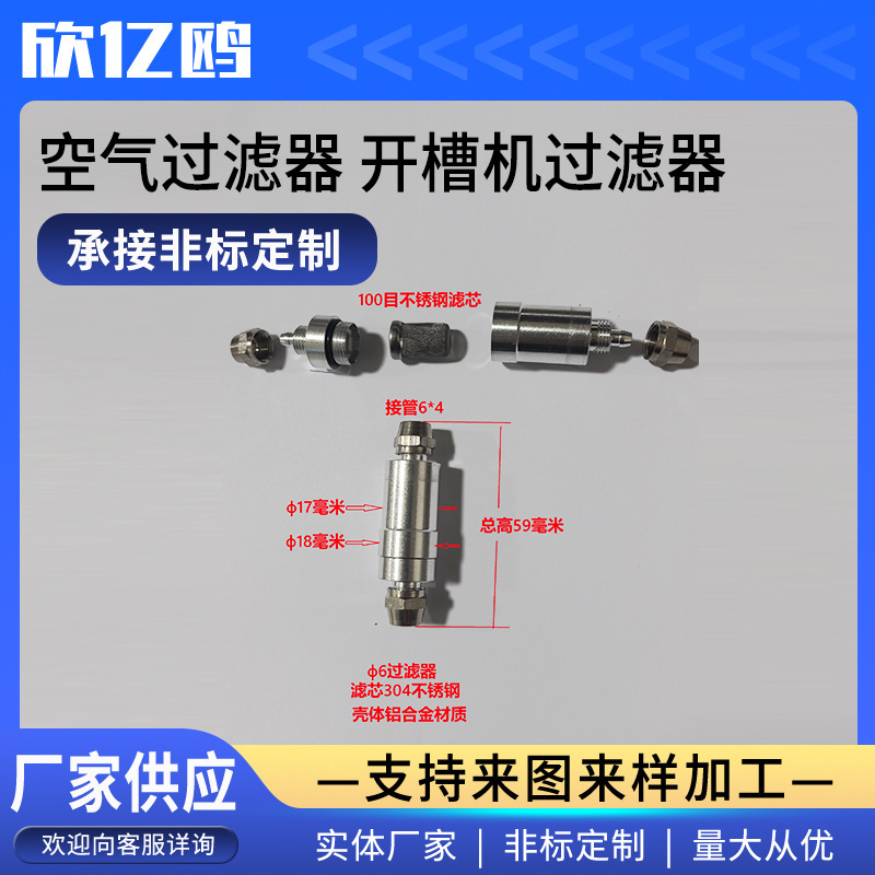 Stainless Steel Water Filter Air Grooving Machine Filter Connector Hardware Straight-Through Switch Drain Valve Processing Stainless Steel Water Filter Air Grooving Machine Filter Connector Hardware Straight-Through Switch Drain Valve Processing