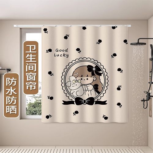 卫生间浴室窗帘防水防走光免打孔安装厕所小窗户专用遮挡布遮光|undefined