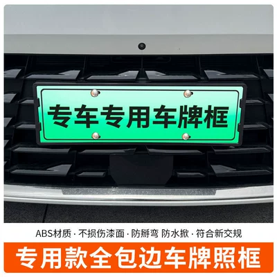 Plate New Regulations License Plate, License plate holder/license plate holder
