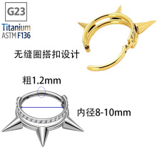 钛合金F136跨境热销帅气朋克穿刺荆棘环铆钉尖锥卡扣耳骨钉耳蜗钉