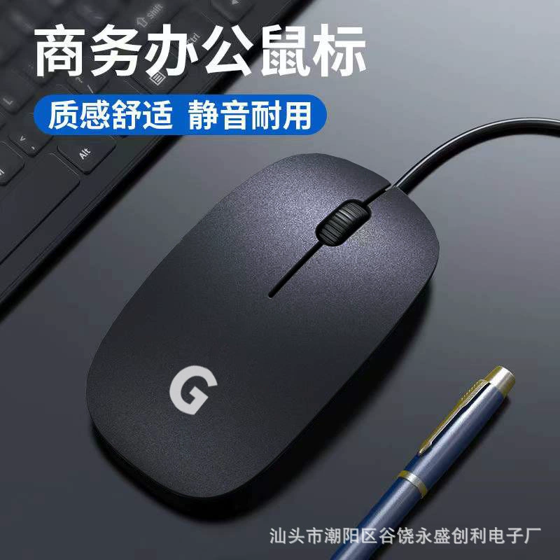 Мышь для ноутбука, прочная, G100, бизнес-версия