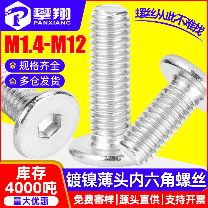 Carbon Steel Nickel Plated CM Large Flat Head Hexagon Socket Screw Thin Flat Head Screw Flat Head Screw M3/M4/M5/M6