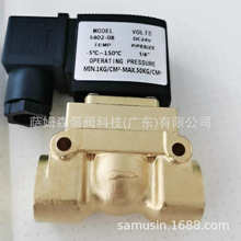 余姚三力信电磁阀 上海巨良电磁阀 美国ASCO阿斯卡电磁阀 台湾KSD