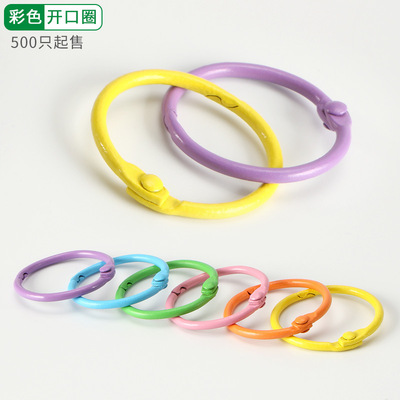 卡片裝訂圈 金屬開口活動圈台曆活頁卡圈 彩色廣告書圈相冊裝訂環