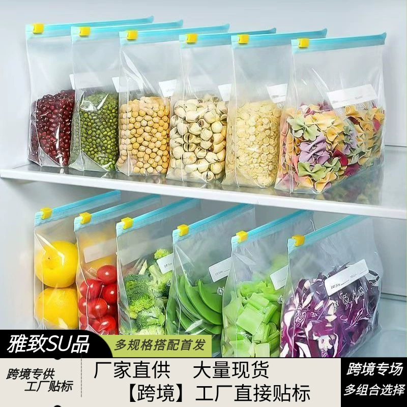 Мешок для хранения свежей трансграничной специальной маркировки запечатанный мешок утолщенный домашний пищевой холодильник замороженный специальный уплотнитель на молнии