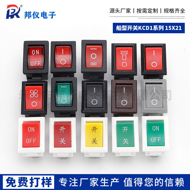 Boat-Shaped Switch Kcd1, Boat-Shaped Switch 15*21 Rocker Switch, Kcd11 Power Switch