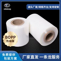 Производители напрямую поставляют BOPP термоусадочную пленку специальный пластик pof прозрачная термоуплотненная пленка утолщенная упаковка ПВХ печатная сшитая пленка