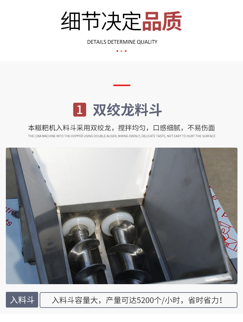 糍粑機(jī)2_06.jpg