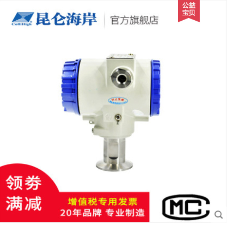 昆仑海岸JYB-KO-WPVGF卫生型防护型压力平模果汁饮料压力变送器