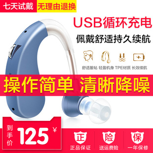 Muguang hearing aid VHP-1204 wireless invisible charging sound amplifier for elderly deaf ear back