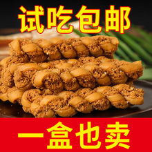 麻仁鸡蛋酥麻花320g盒装糕点零食小吃厂家批发零售点心酥脆零食