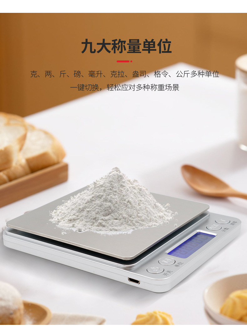厨房秤-（大小）_05.jpg