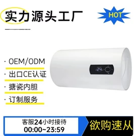 电热水器;即热式热水器;小厨宝