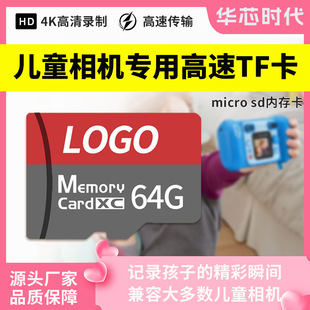 ��ͯ���a���C�ȴ濨64g�zӰ����4K�������8g�惦��tf�����S���l