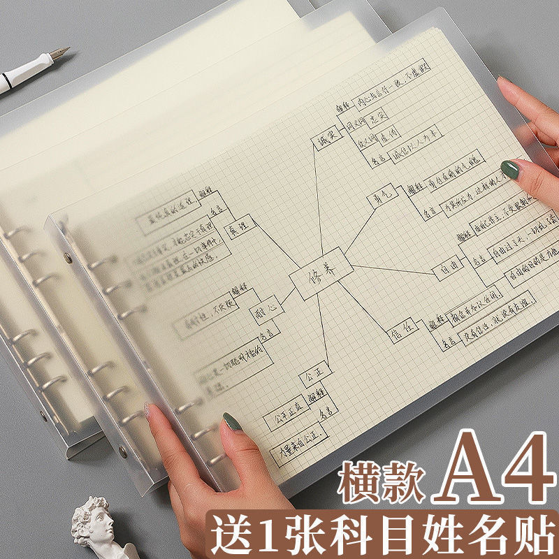 思维导图本A4横款活页厚大号可拆卸笔记本网格本学生抄写包邮批发|undefined