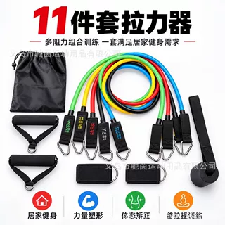 11件套拉力绳套装 家用健身弹力带多功能阻力训练拉力器源头工厂