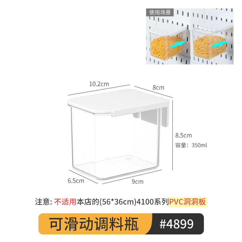 4899. 슬라이딩 조미료 상자 1개 [Yi*JIA 보드와 호환 가능]