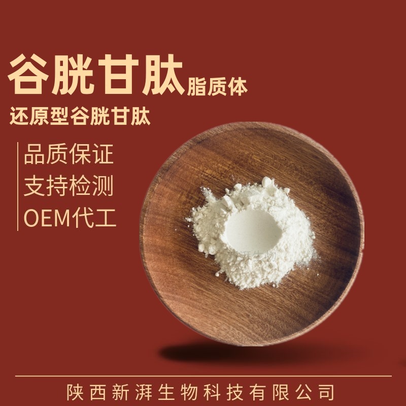 Glutathione 99% Liposomal Glutathione Reduced Glutathione Liposomal Gsh Available in Stock