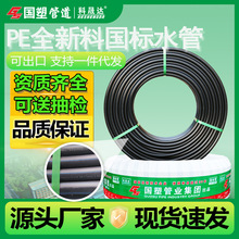 PE100��PE�oˮ���ԁ�ˮ���r�I���ˮ��Դ�^���S