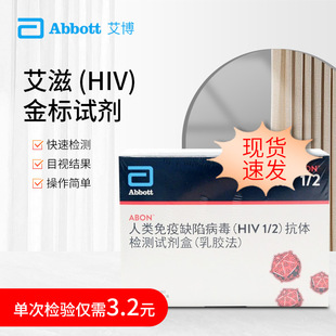 �����������ȱ�ݲ���hiv���w�yԇ�����̙z�yԇ��40�˷��t��ͬ��