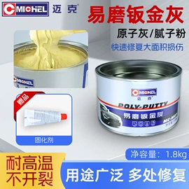 清洗/养护剂;其他工业用清洗剂;密封胶