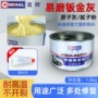 墙面耐高温打底修补原子灰