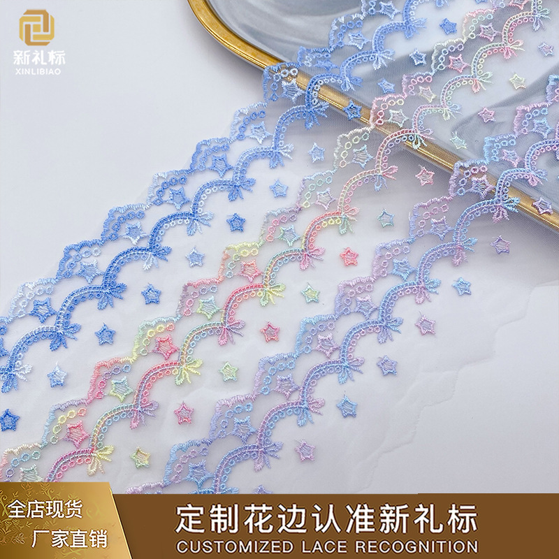 网纱蕾丝花边 刺绣彩色星星蝴蝶结童装辅料饰品lace 水溶双色花边