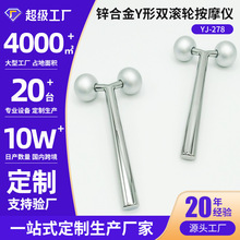定制Y形双滚轮按摩仪冷热精华导入铝球锌合金手柄面部按摩滚轮