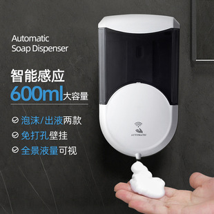 Hand sanitizer automatic sensor detergent wall-mounted soap dispenser electric foam washing mobile phone punch-free gel box