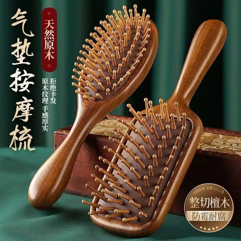 檀木气垫梳子蓬松头部按摩梳经络气囊梳气垫木梳子小巧便携防静电|undefined