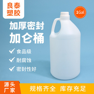 Thickened 1 gallon barrel 3.8L transparent plastic barrel disinfectant barrel reagent barrel round gallon bottle chemical barrel