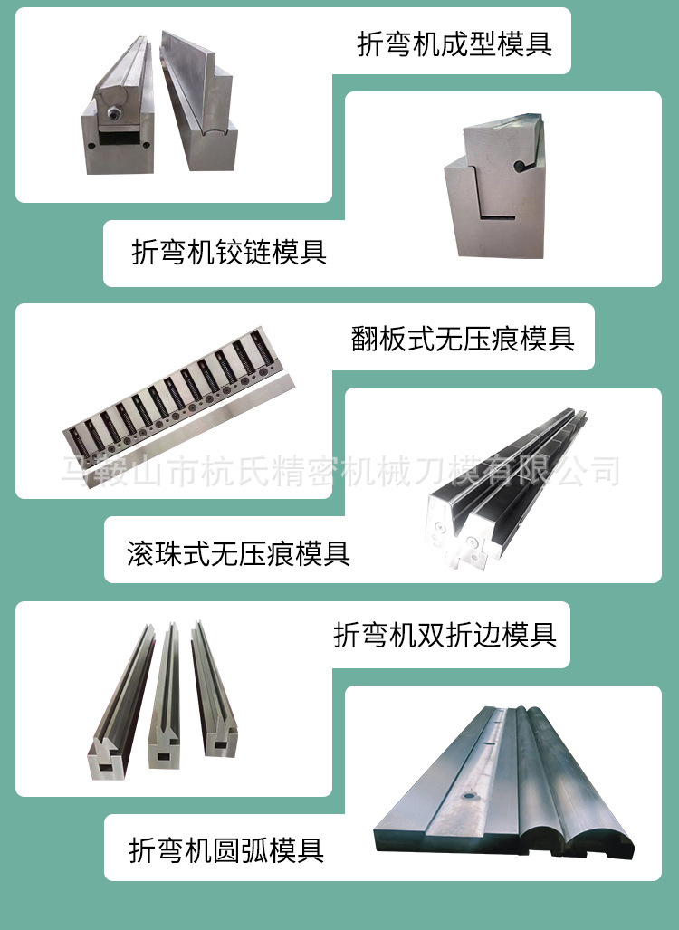 数控折弯机上下模具尖刀90度直刀弯刀圆弧压痕成型刀模具非标-阿里巴巴