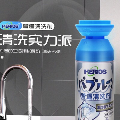 HERIOS The Conduit Cleaning agent Sewer closestool Wash basin Cleaning agent clean Bubble kitchen Odor